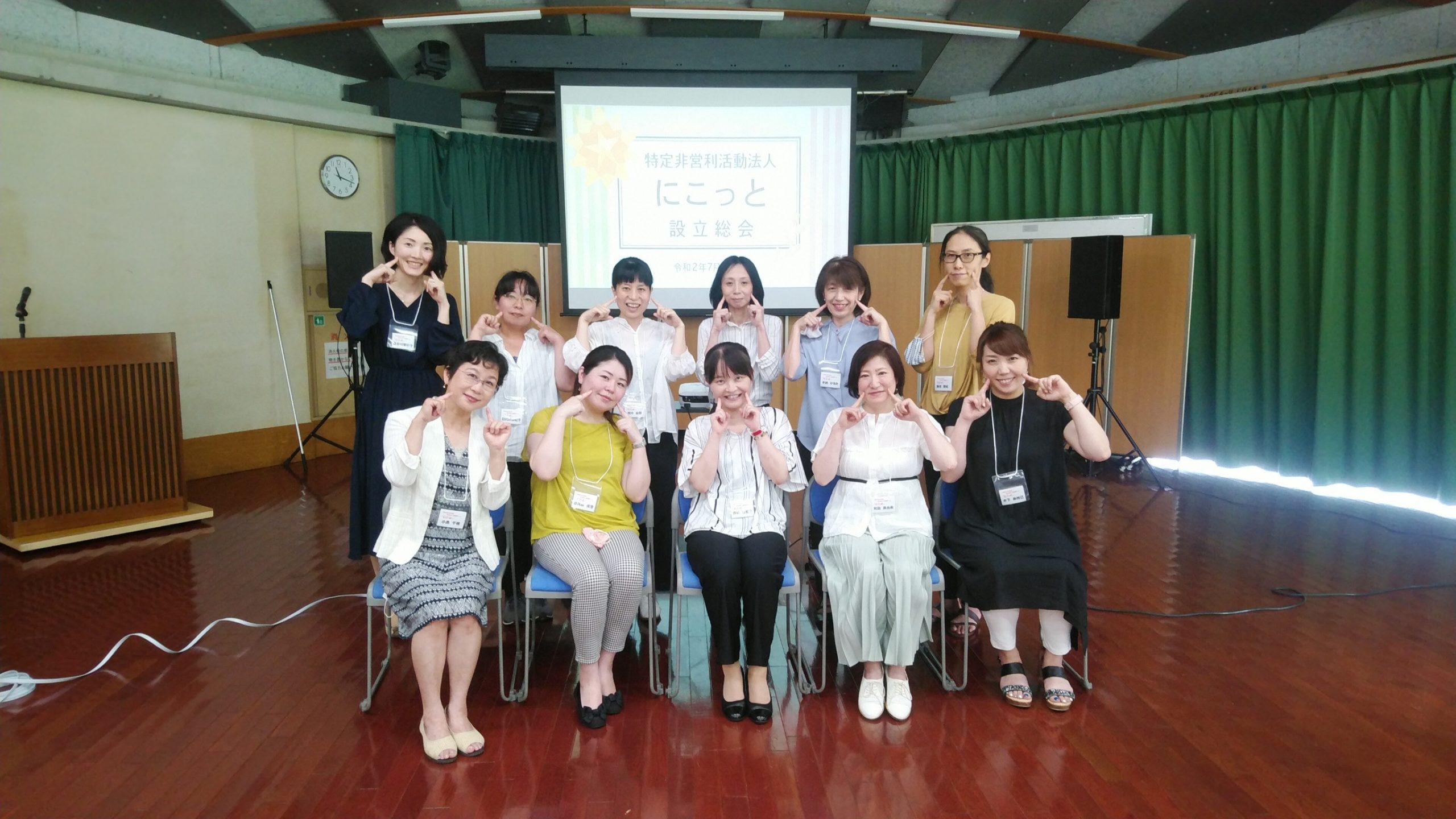 法人登記完了のご報告