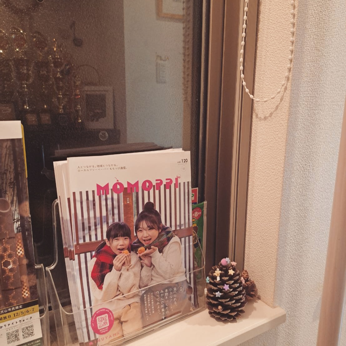 犬山のローカルフリーマガジンMOMOPPIです。

犬山市にあるもえぎヶ丘ピアノ教室poco a pocoさんにも　ももっぴ通信冬号 vol.120 置いていただいておりますよ。

@pocoapoco_piano_moegi

前号から配架場所としてもご協力いただいております。ありがとうございます。

MOMOPPIは、npo法人にこっと通信部 @nicotto_inuyama として活動中！次号は3月に発行予定です☺️