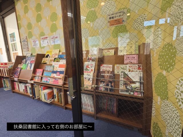 MOMOPPI vol.121　お届け記録。
扶桑町図書館さんに置いていただいていますー。
入り口のラックではなく、入って右にある、絵本なんかがおいてあるお部屋にあるよ🎵
バックナンバーも置いてあって嬉しい❤️
扶桑町図書館さんいつもありがとうございます！

▶︎絵画も借りれる【扶桑町図書館】さん
▶︎愛知県丹羽郡扶桑町大字高雄字天道330
▶︎https://www.town.fuso.lg.jp/sports/tosyo/index.html

#npo法人にこっと 
#ももっぴ通信